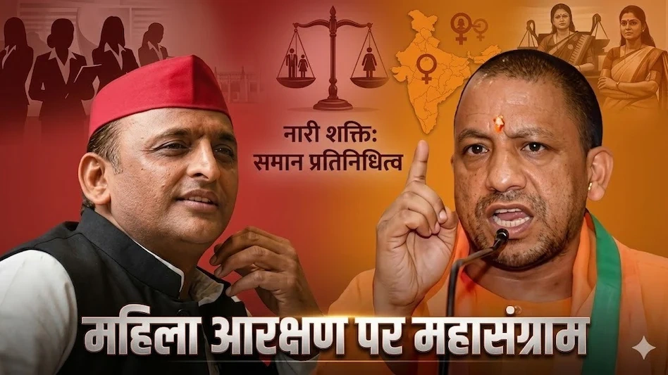 <img class="hot" src="img/hot.png" />चुनाव की बिसात पर विस्तार