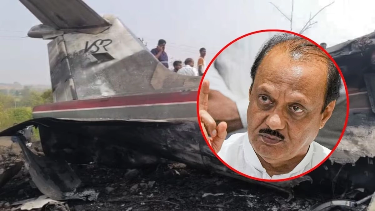 विमान दुर्घटना में अजित पवार का निधन